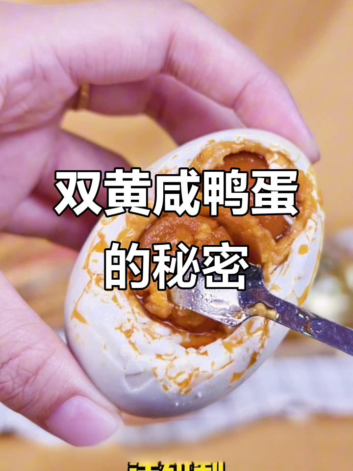 语文课本里的咸鸭蛋,双黄流油让人怀念!
