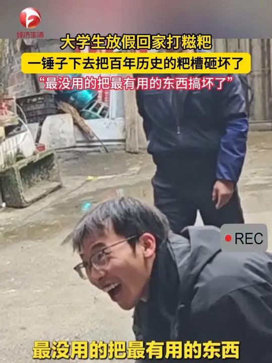 家里“最没用”的把最有用的东西搞坏了!大学生放假回家打糍粑,不慎把祖传粑槽打坏