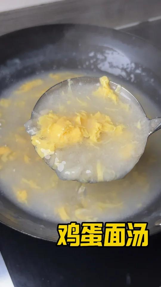 鸡蛋面汤做法教程!简单又营养!