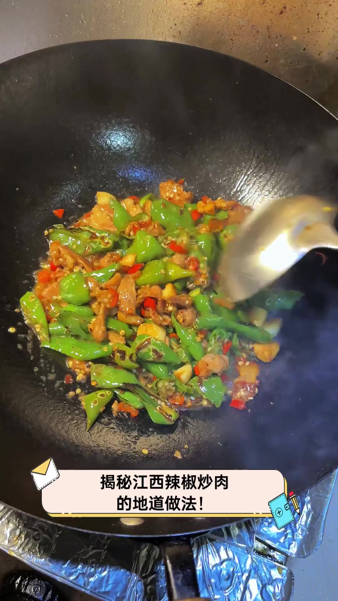 揭秘江西辣椒炒肉的地道做法!