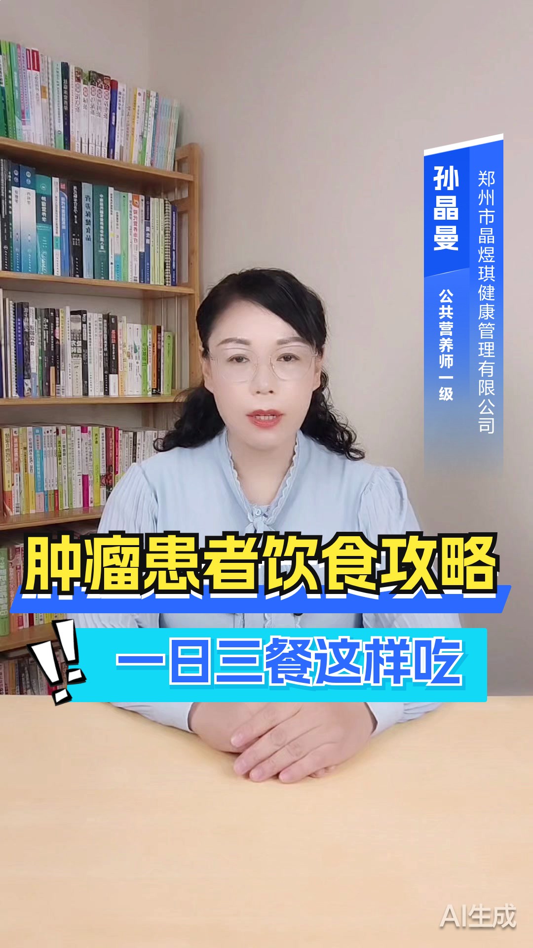 肿瘤患者饮食攻略，一日三餐这样吃！