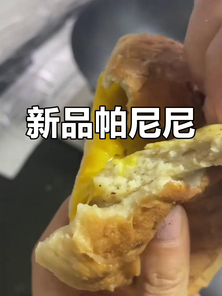 肯德基帕尼尼上线,早餐新选择,记得提前解冻哦!