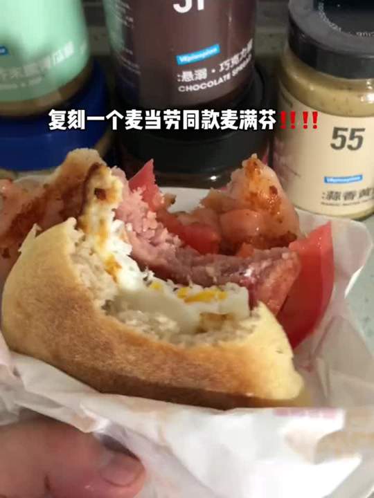 简单好吃的麦当劳麦满芬!姐妹们快试试!