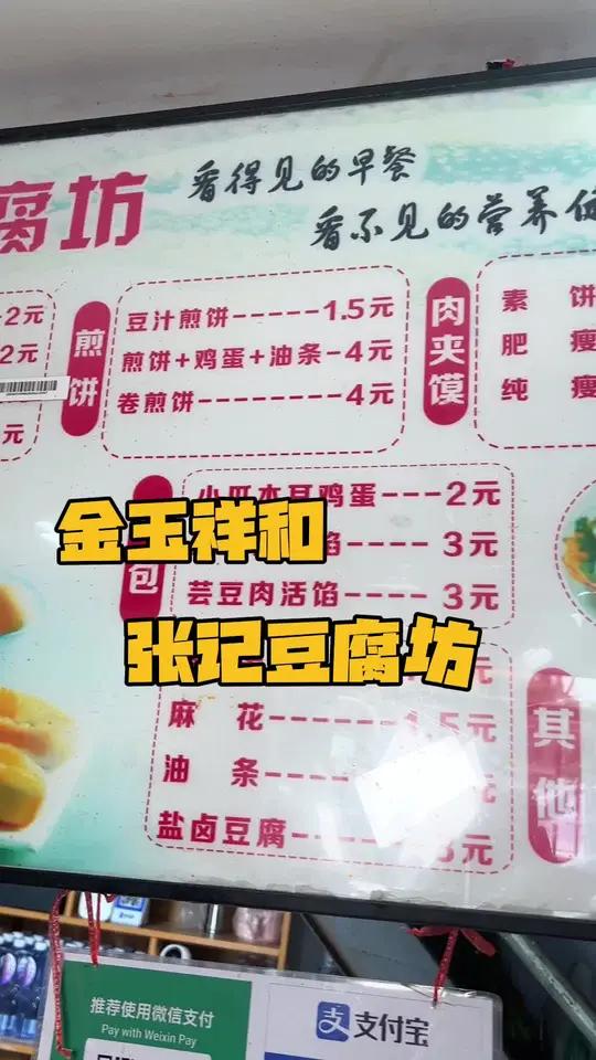 吃饭方便来金玉祥和豆腐坊,套餐真便宜