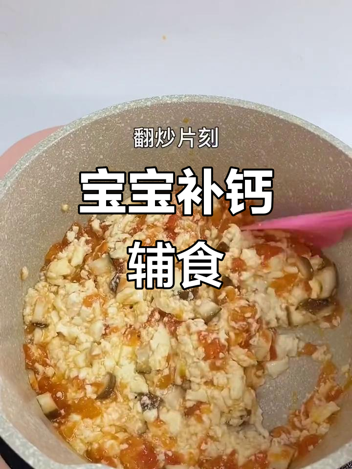 蔬菜豆腐羹,补钙又美味,宝宝最爱!