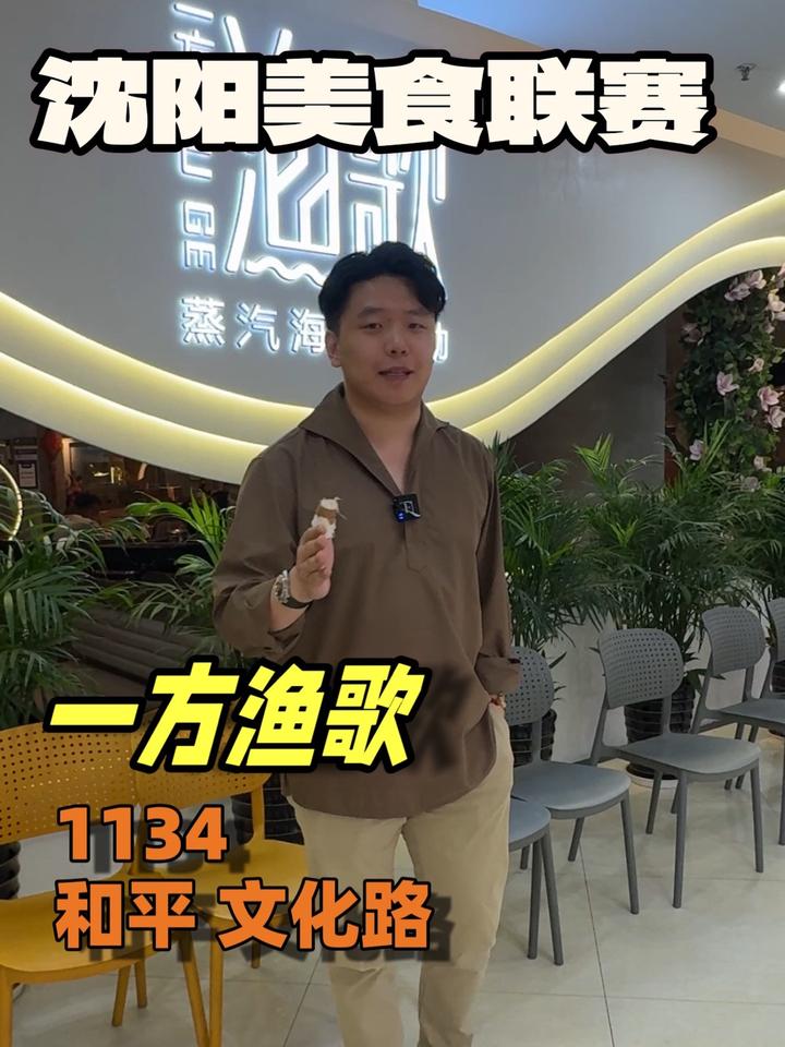沈阳高端海鲜自助,奔海、介里、一方渔歌三足鼎立