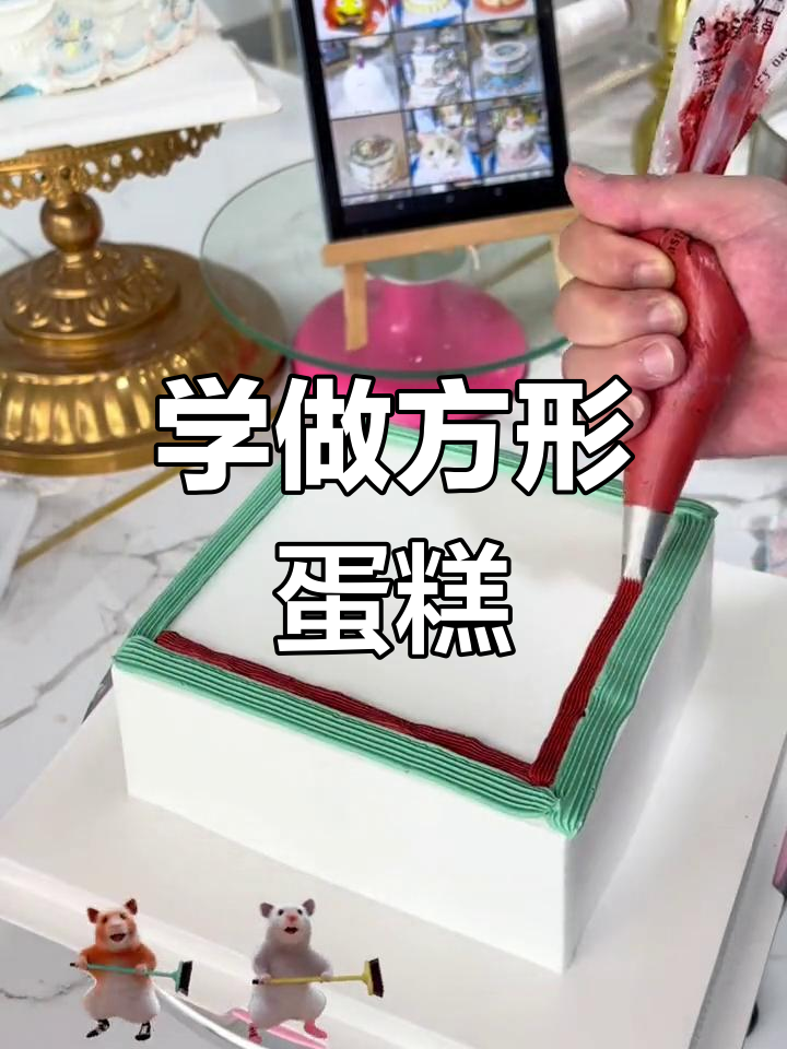 方形蛋糕制作全攻略,轻松学会网红手绘技巧