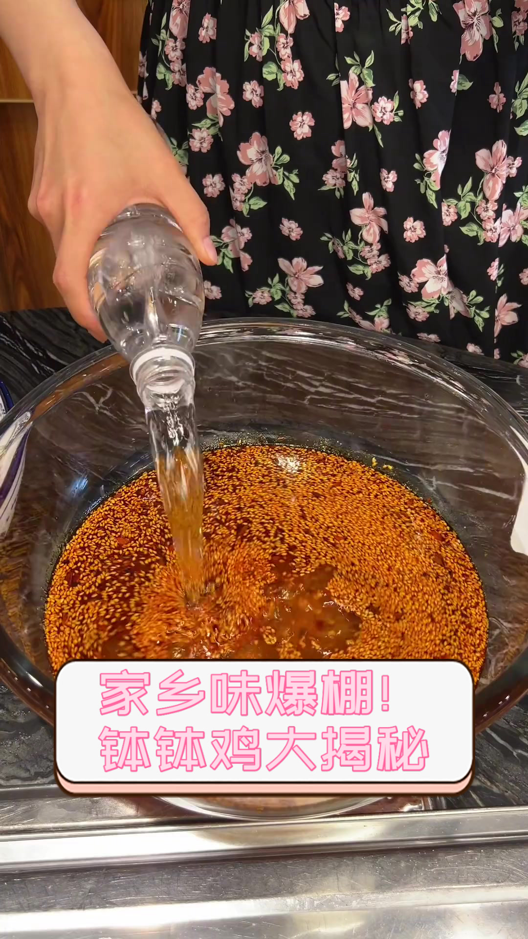 家乡味爆棚！钵钵鸡大揭秘