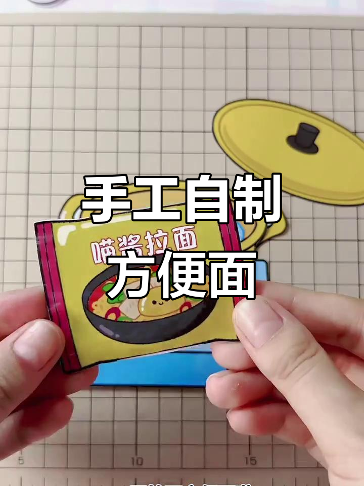 自制方便面大餐,教你做美味面条!