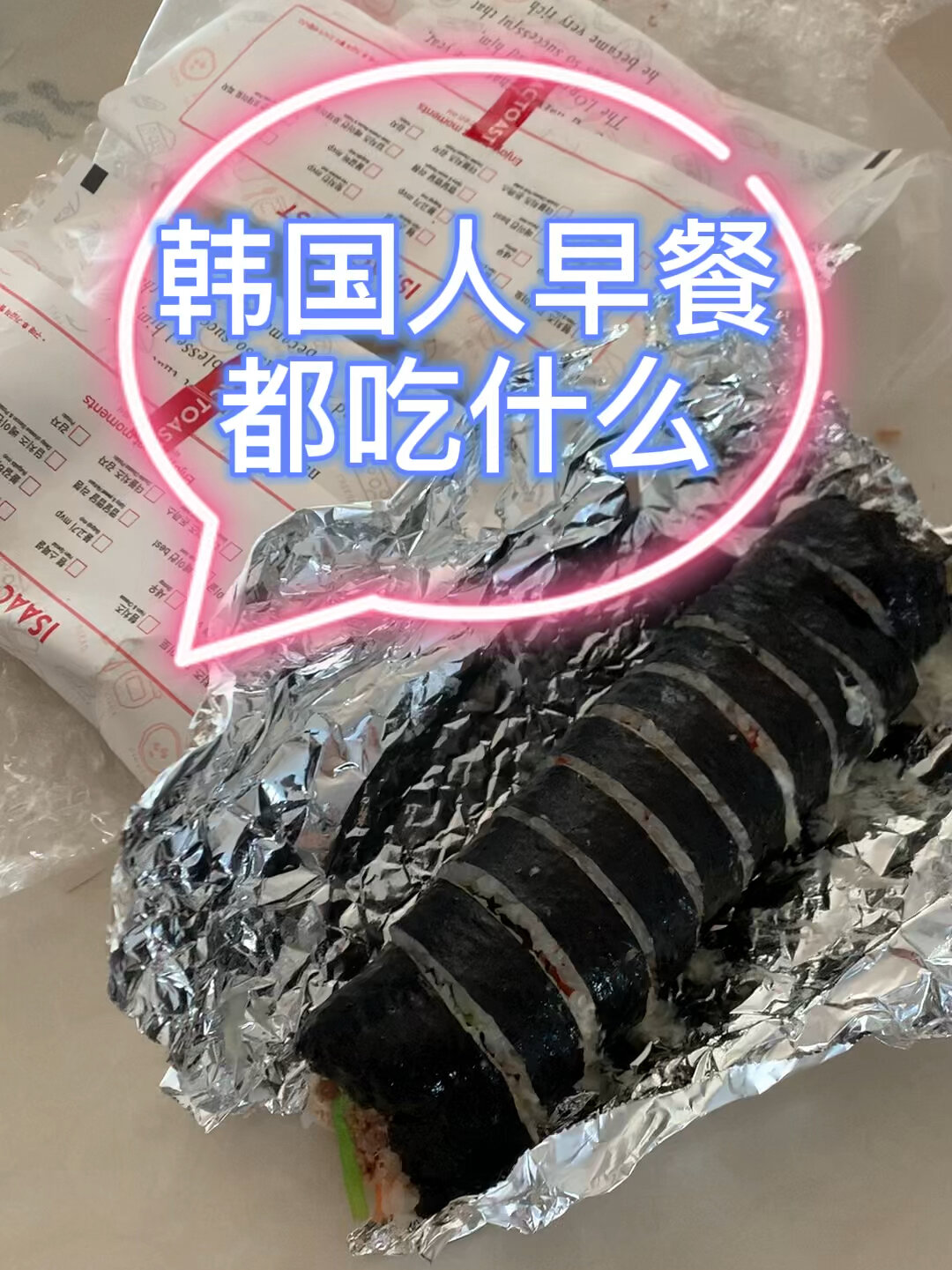 韩国人早餐一般吃什么