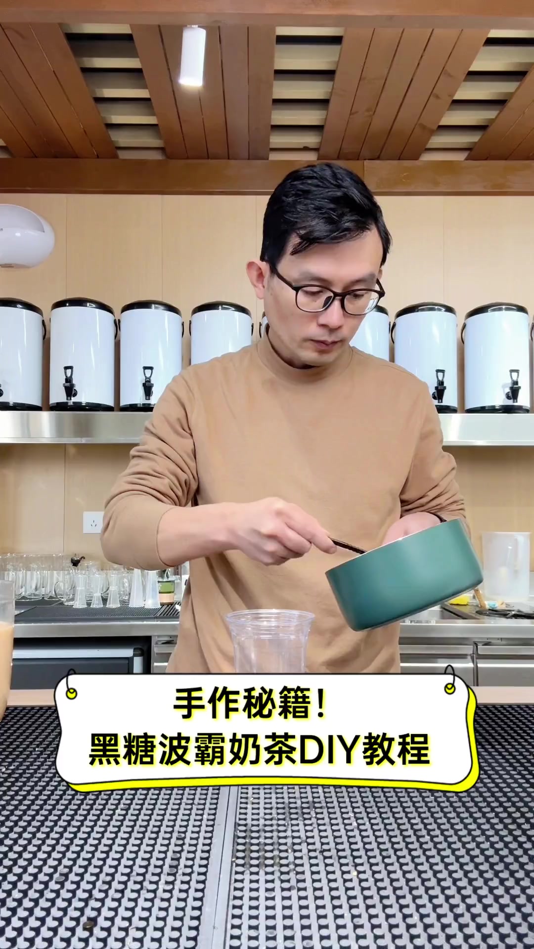 手作秘籍!黑糖波霸奶茶DIY教程
