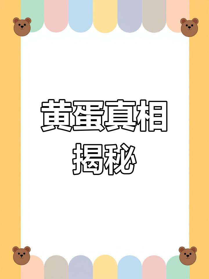 鸡蛋黄发红,是正常现象吗?蛋黄颜色究竟受什么影响?