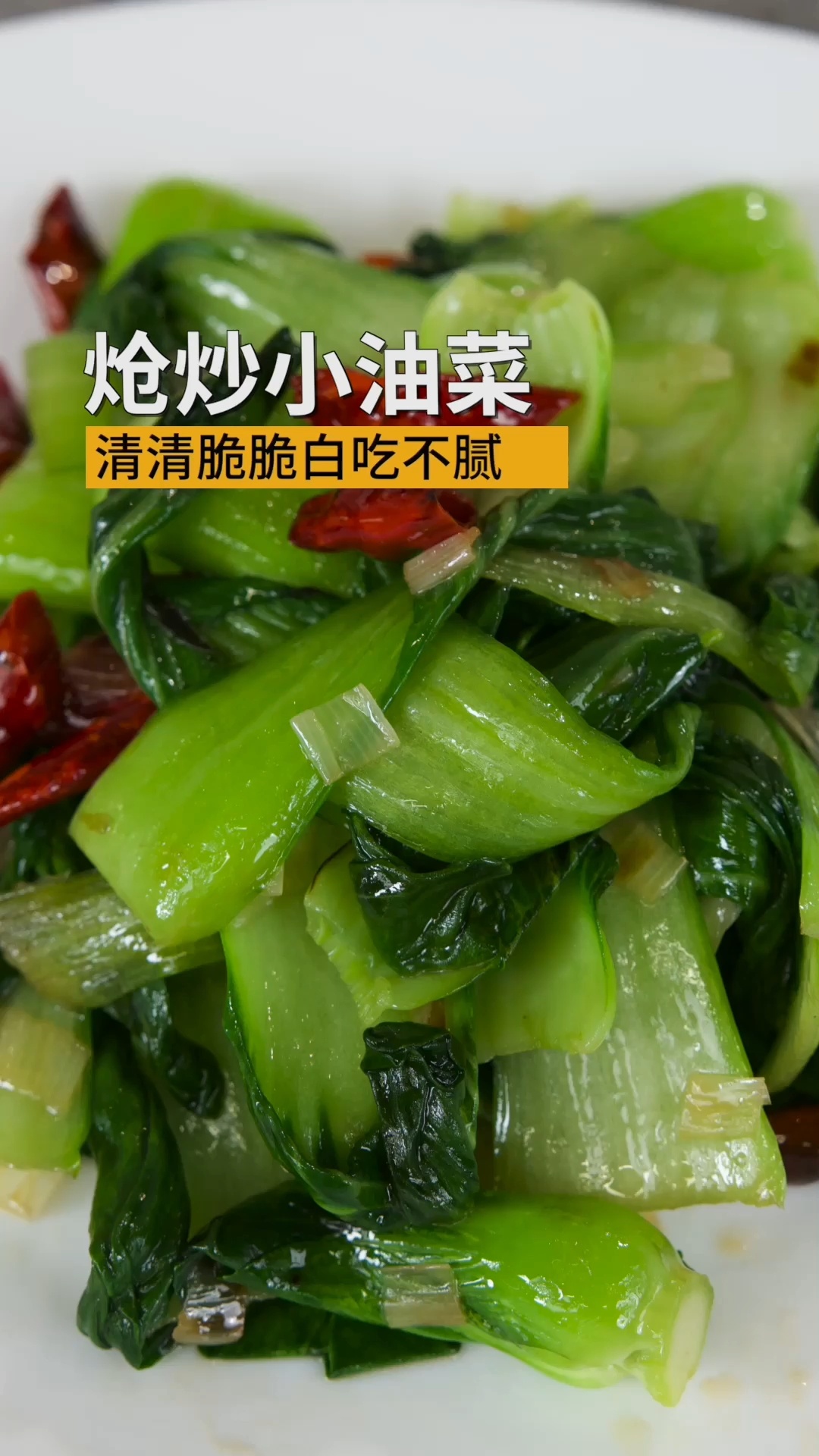 炒油菜前千万别焯水跟我学油菜这样做清脆可口营养不流失