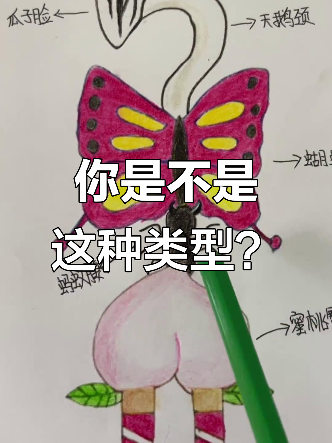 男生喜欢的完美身材,看看你符合吗?