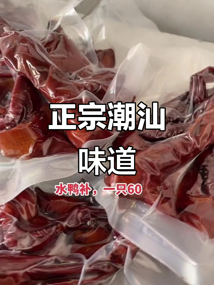潮汕传统美食,手工制作的味道才是最正宗的