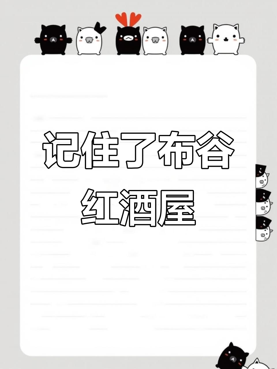 布谷红酒屋的独特logo设计,一眼就能记住