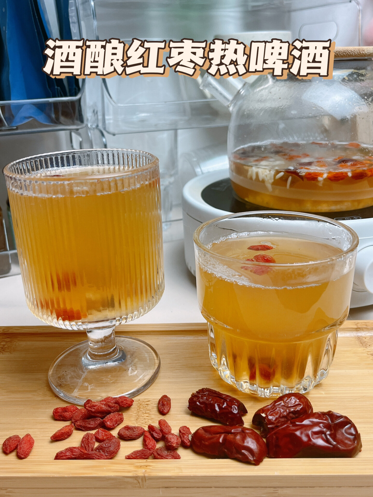 酒酿煮啤酒简直好喝到贪杯冬日暖身必备