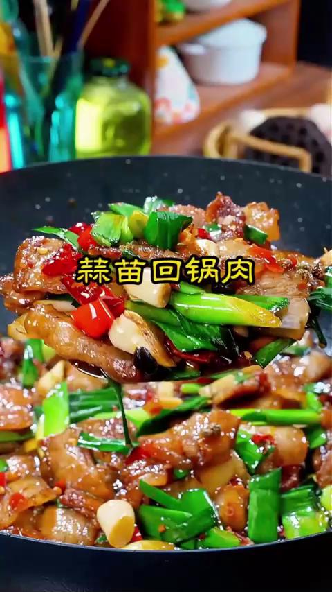 蒜苗炒回锅肉这样炒，香辣软糯肥而不腻