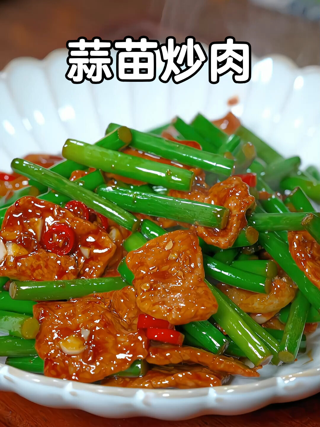 很多人炒蒜苗不是焯水就是直接炒,其实不对