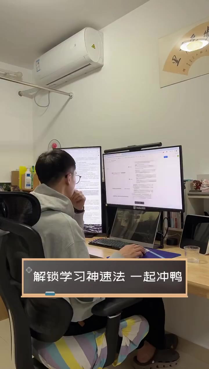 解锁学习神速法,一起冲鸭