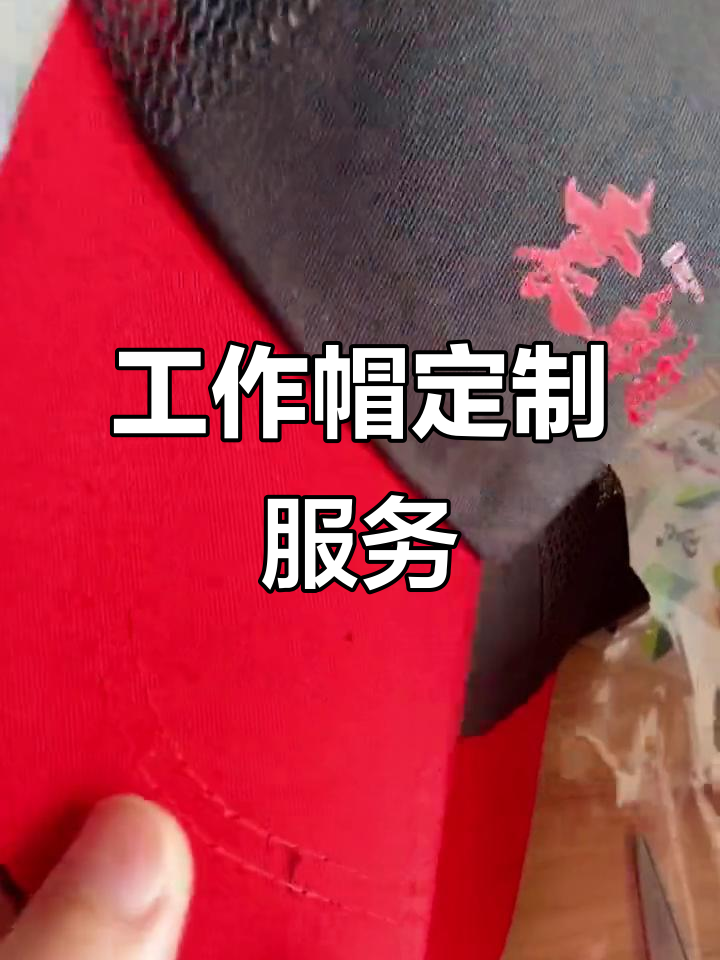 定制鸭舌帽,火锅奶茶店必备工作服