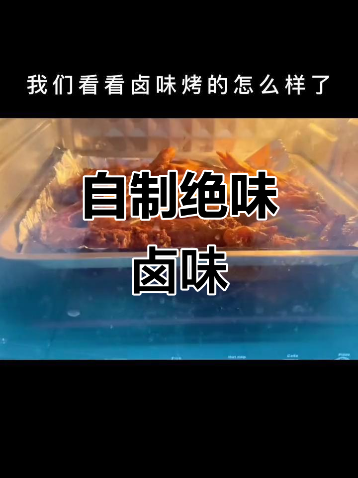 绝味鸭脖鸭爪,自制卤味大揭秘!