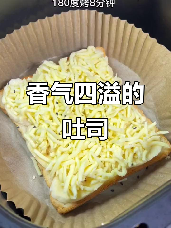 香蕉与芝士的完美融合,烤至金黄香脆