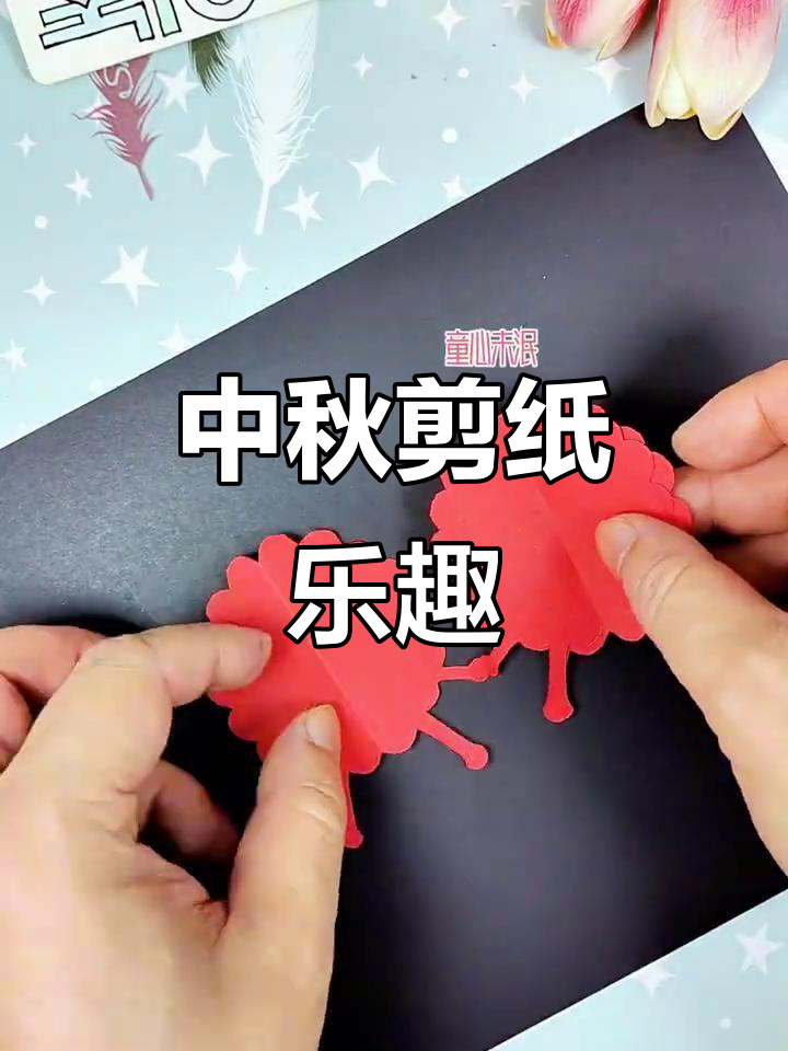 中秋临近,剪纸月饼轻松做,超萌又简单!