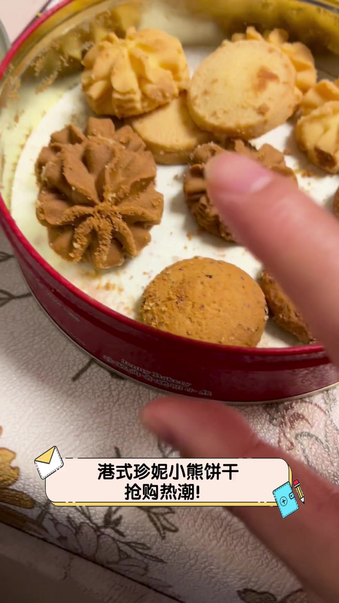 港式珍妮小熊饼干,抢购热潮!