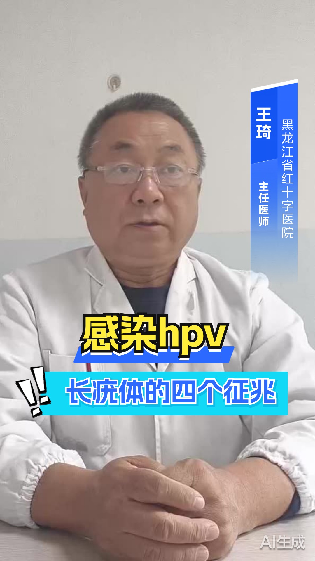 感染hpv长疣体的四个征兆