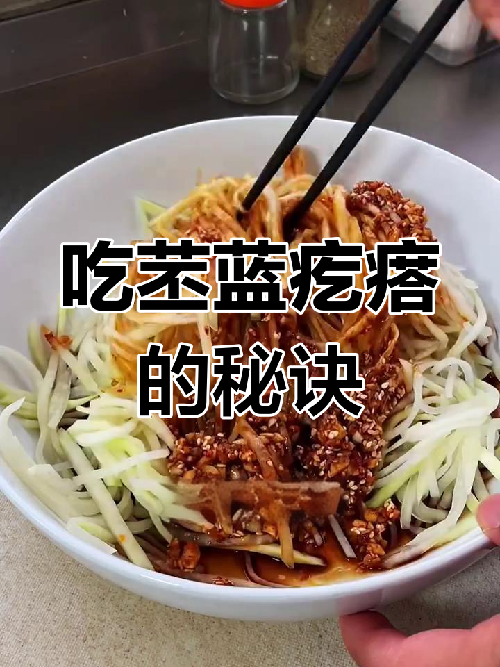 苤蓝丝的季节,你都是怎么吃?