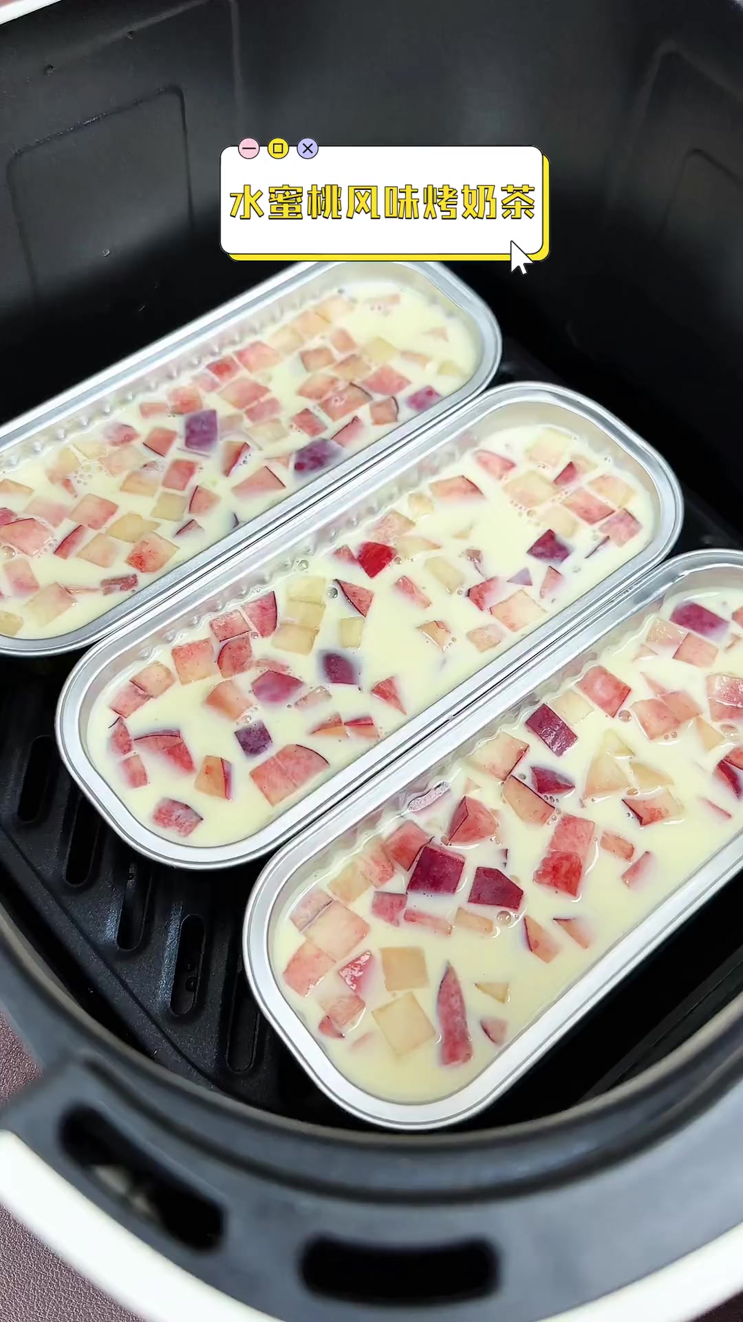 水蜜桃风味烤奶茶