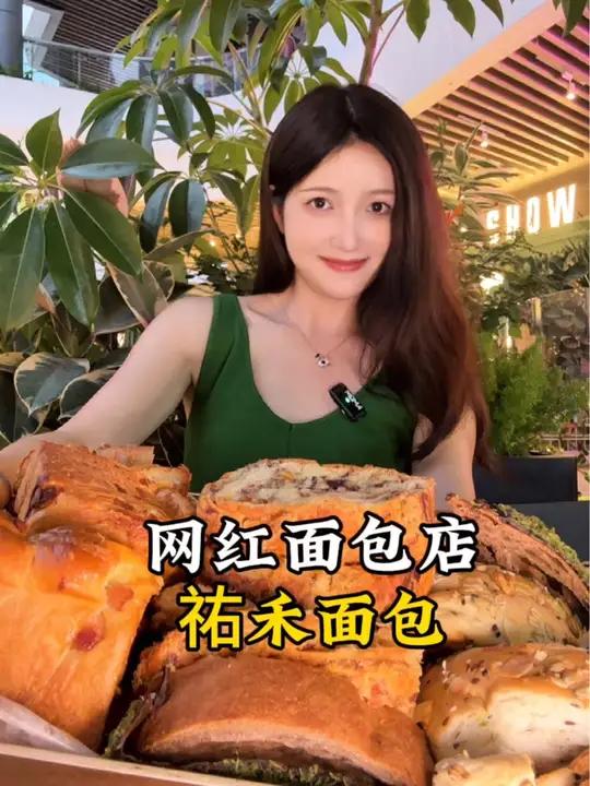 红豆肉粉松吐司!超级核桃马里奥!吃不完的好吃面包!吃货日常 美食探店 深圳新店