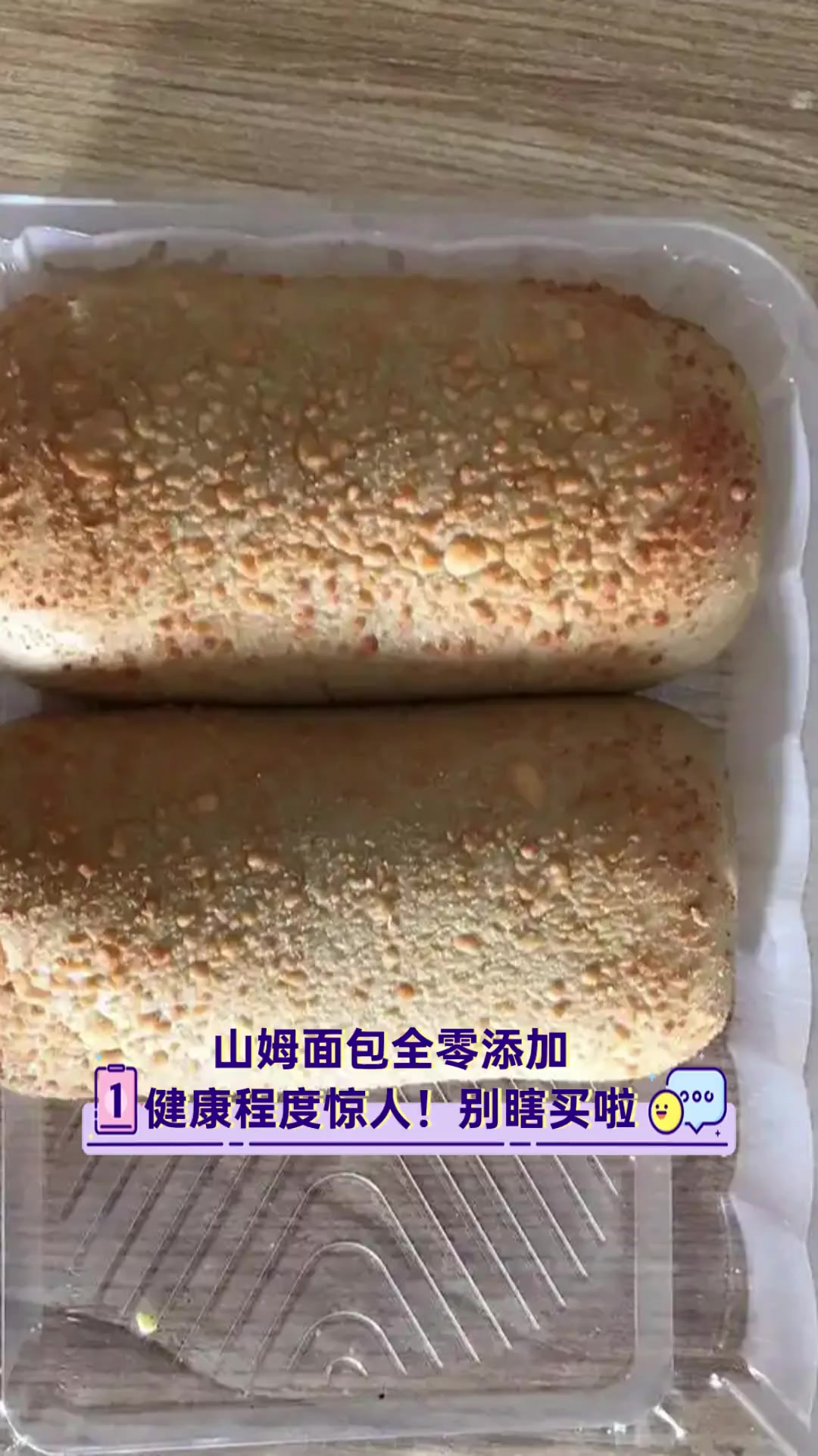 山姆面包全零添加,健康程度惊人!别瞎买啦