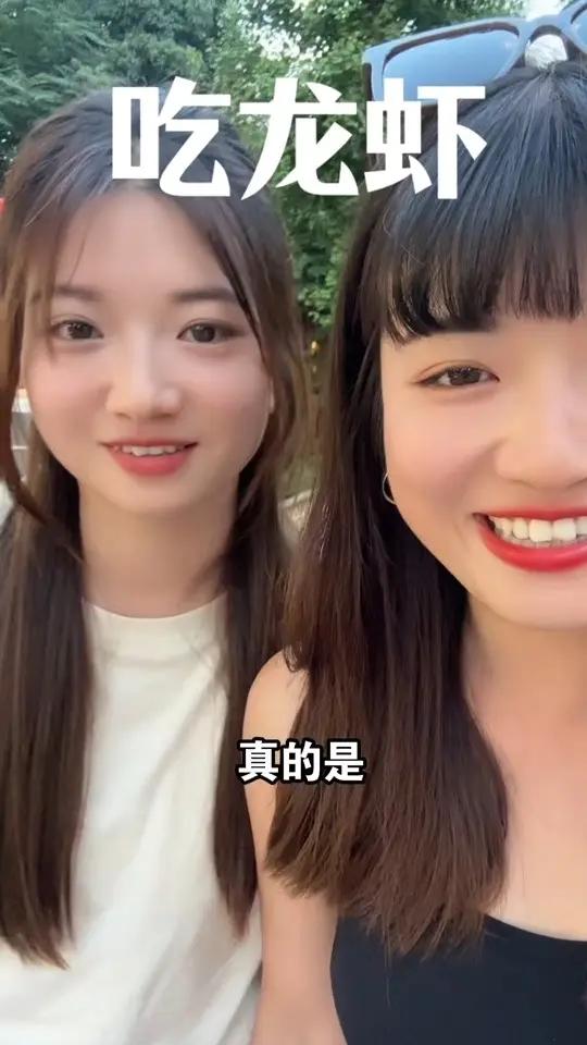 亲老妹吃醋就因为带表妹吃了龙虾宴不过这次128的龙虾宴吃的真爽 越夜越长沙小龙虾吃货日常长