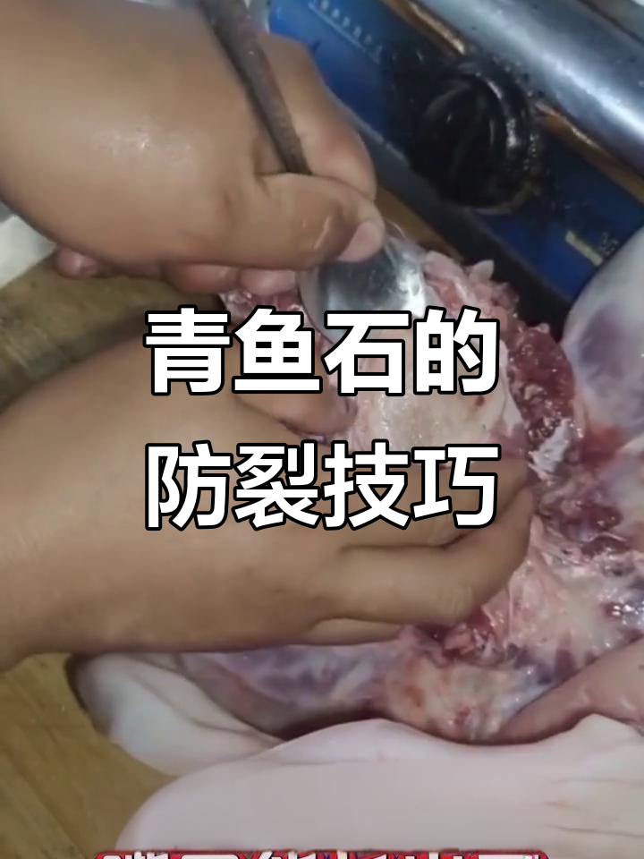 青鱼石:玉还是石头?如何防止开裂