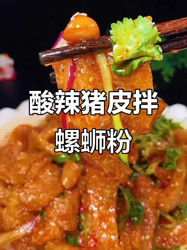 猪皮炸一炸,凉拌炒菜超下饭!螺蛳粉里加更香