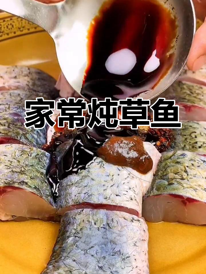 草鱼炖法全攻略,家常做法轻松学