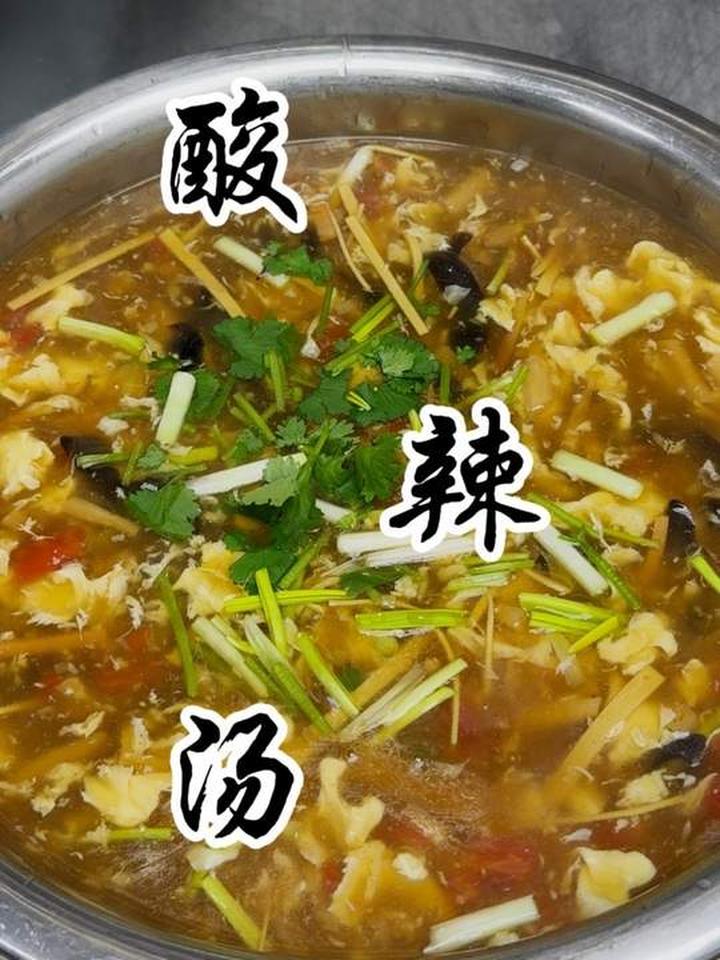 河南宴席特色酸辣汤,口感开胃味道一绝!