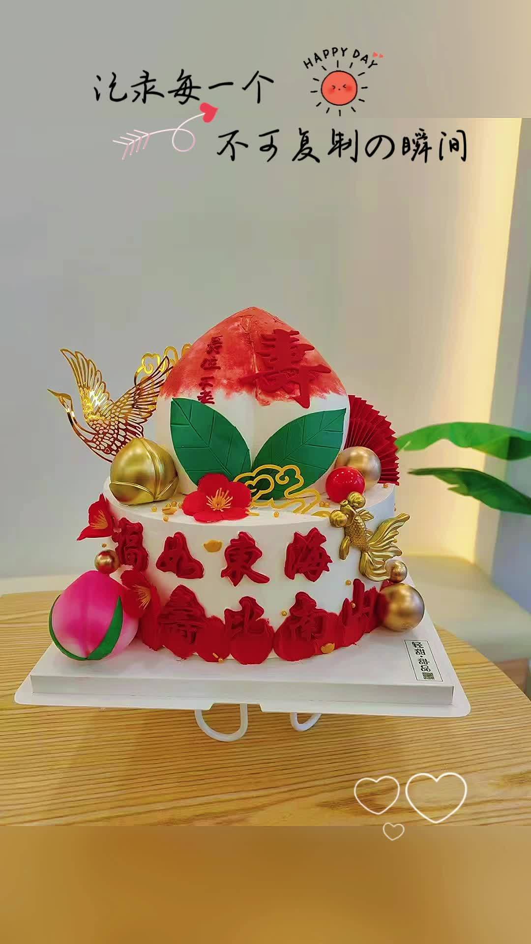 五月份,适合姥姥,姥爷生日蛋糕!强烈推荐 好蛋糕送给最重要的人 仪式感不能少