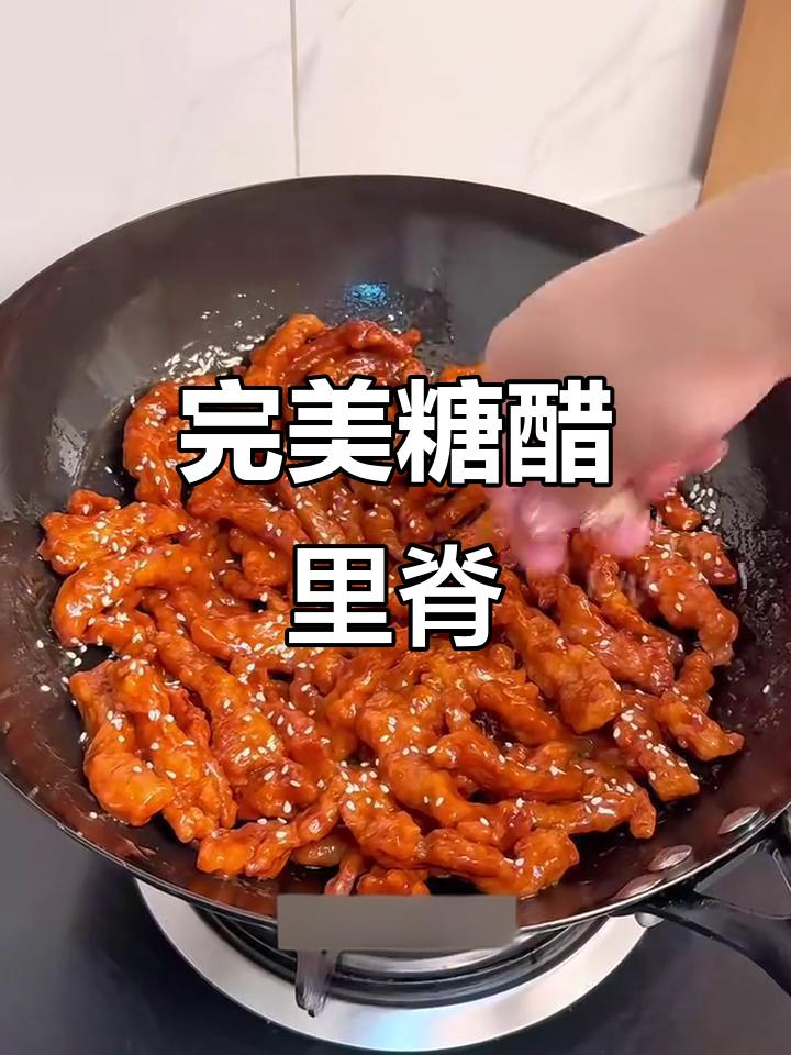 外酥里嫩的糖醋鸡肉,酸甜开胃让人停不下来
