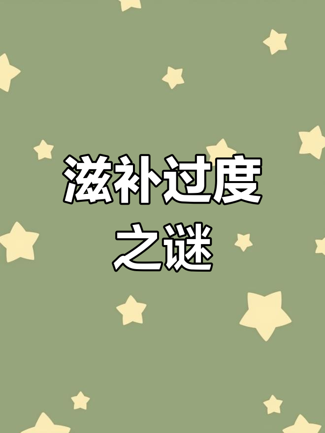 贾母为何不让宝玉吃?牛乳羊羔,滋补过盛的养生菜