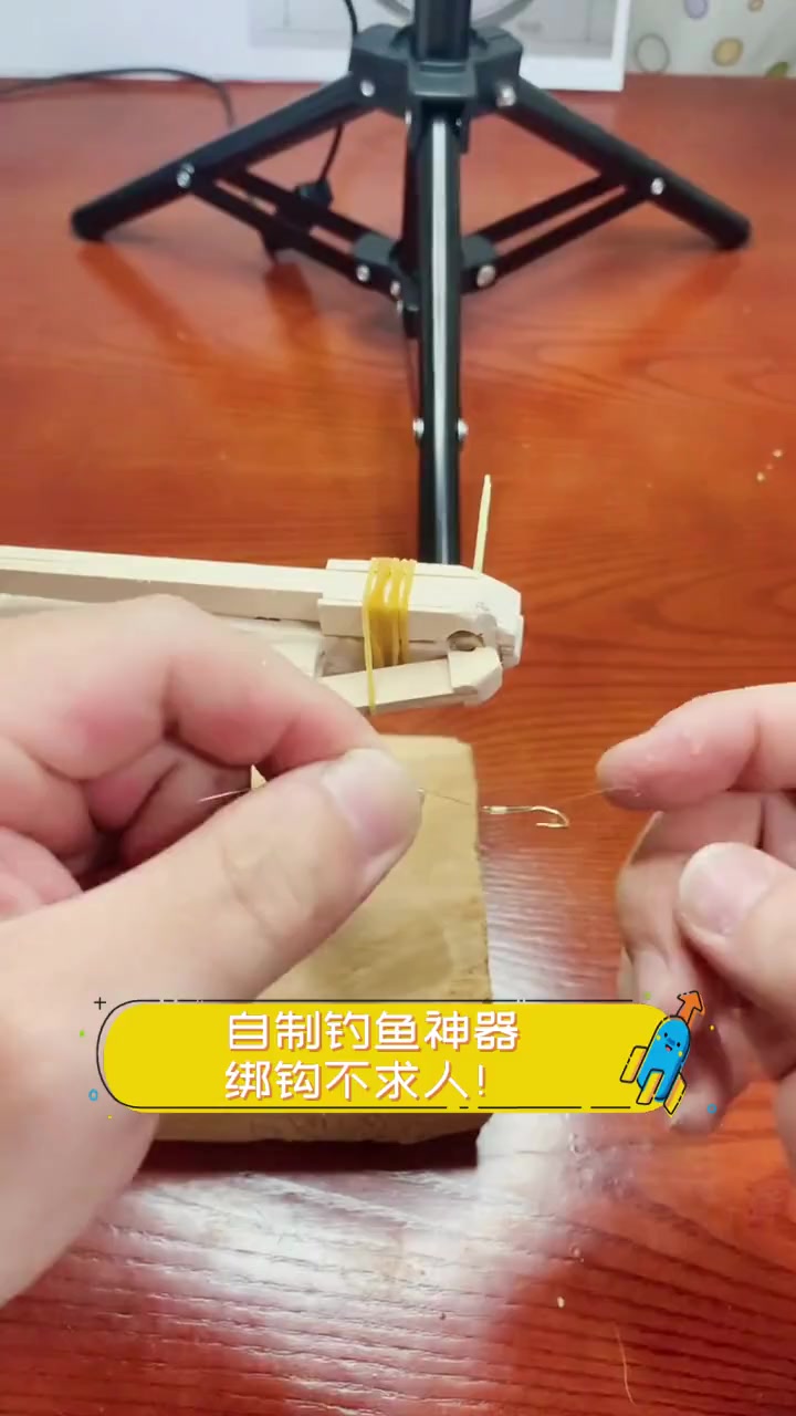 自制钓鱼神器,绑钩不求人!