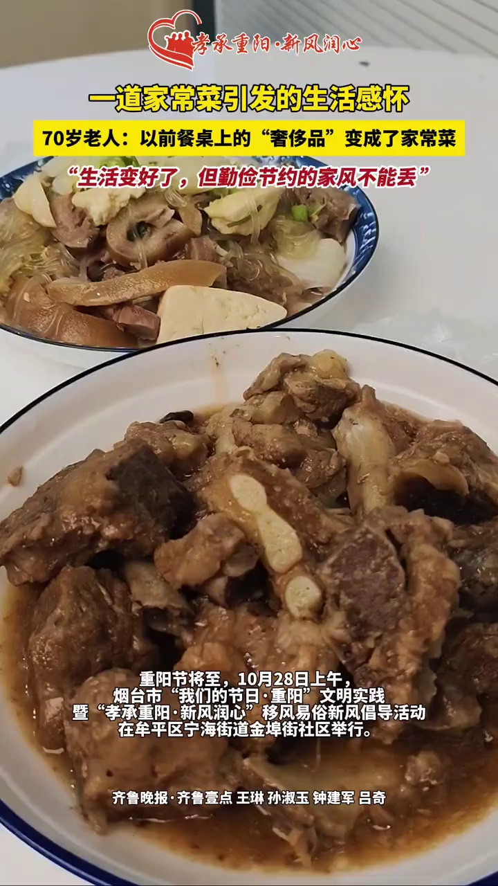 一道家常菜引发的生活感怀,70岁老人:以前餐桌上的“奢侈品”变成了家常菜,“生活变好了,但