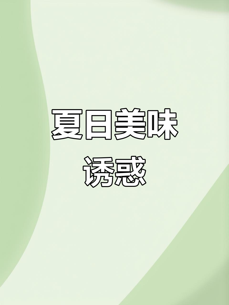 铁板烧,五花肉与鱿鱼完美搭配,吃一次就停不下来!