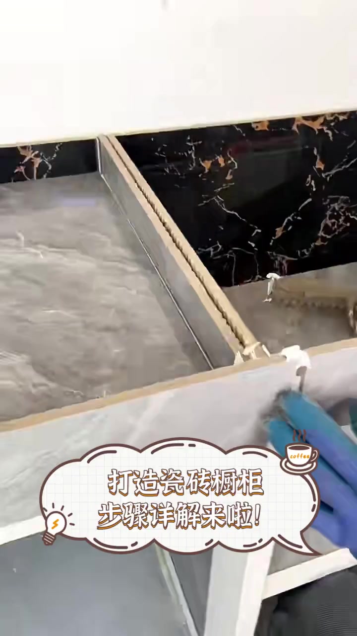 打造瓷砖橱柜,步骤详解来啦!