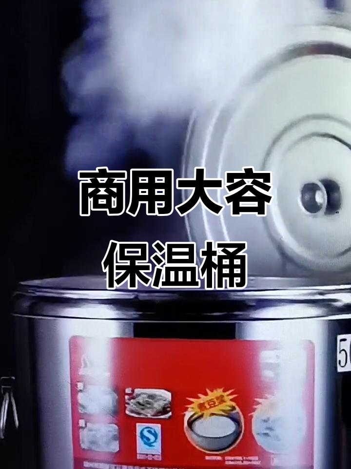 大容量电热保温桶,适合月子汤面及蒸煮需求