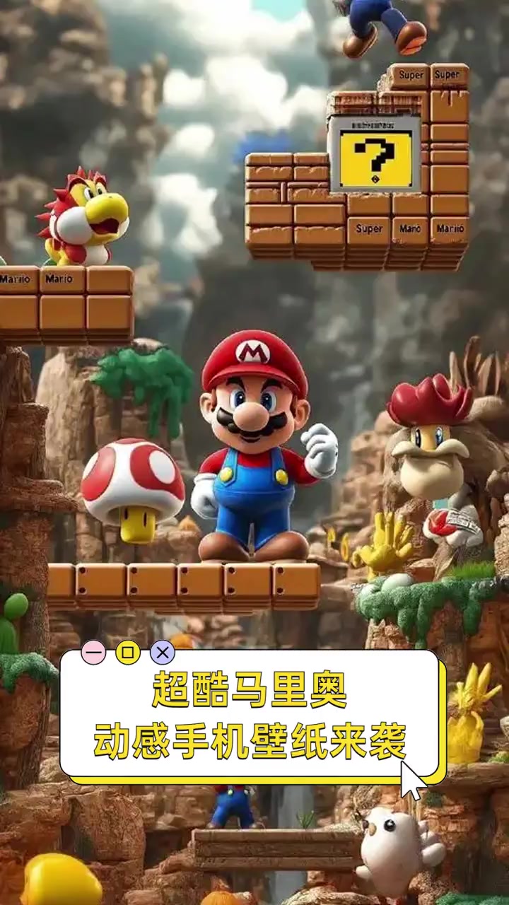超酷马里奥,动感手机壁纸来袭