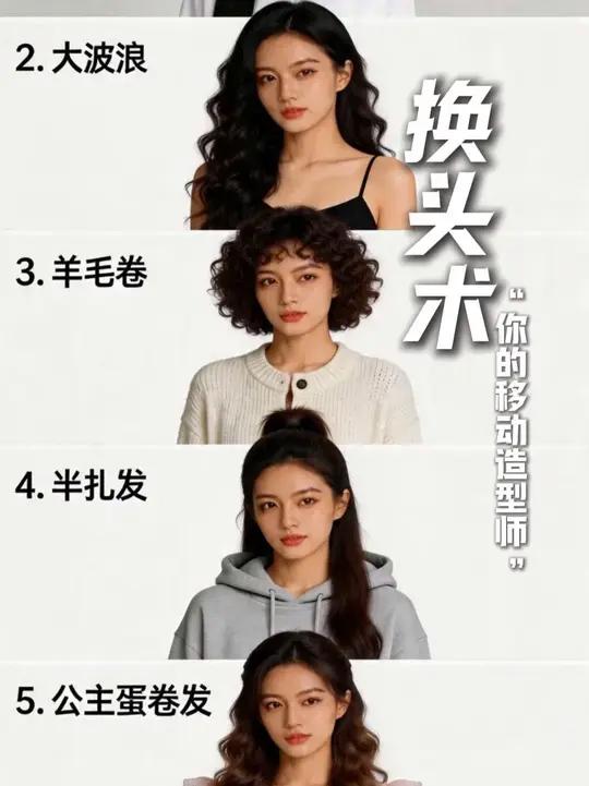 一周发型不重样 #发型 #长发 #羊毛卷 #蛋卷 #自动卷发棒 菲侯
