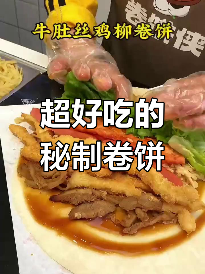 济宁汶上宝藏卷饼,烤鸭卤蛋芝士火鸡面全包!